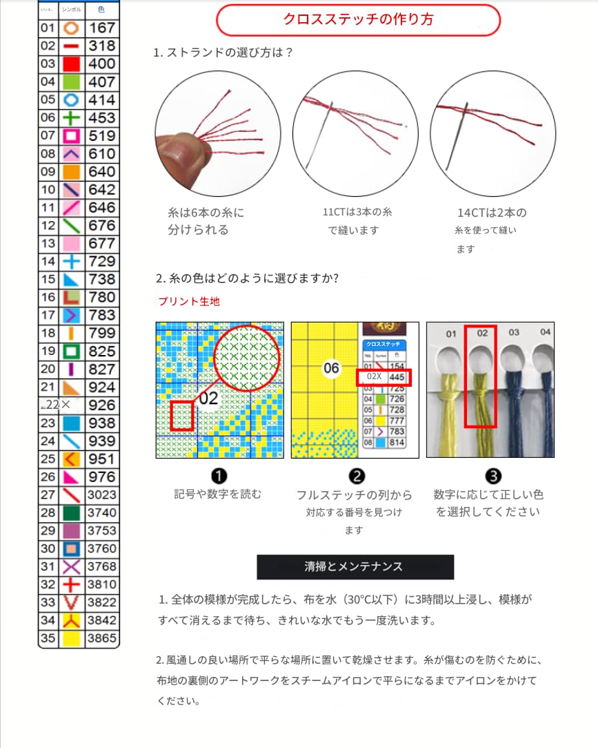 Amazon.co.jp: クロスステッチ刺繍 キット 上級者向け 図案印刷済 天空